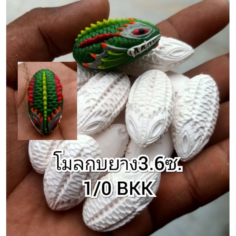 โมลสำหรับทำกบยางรุ่นS8