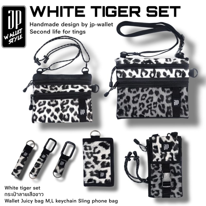 White tiger bag set กระเป๋าแฮนด์เมดลายเสือขาว