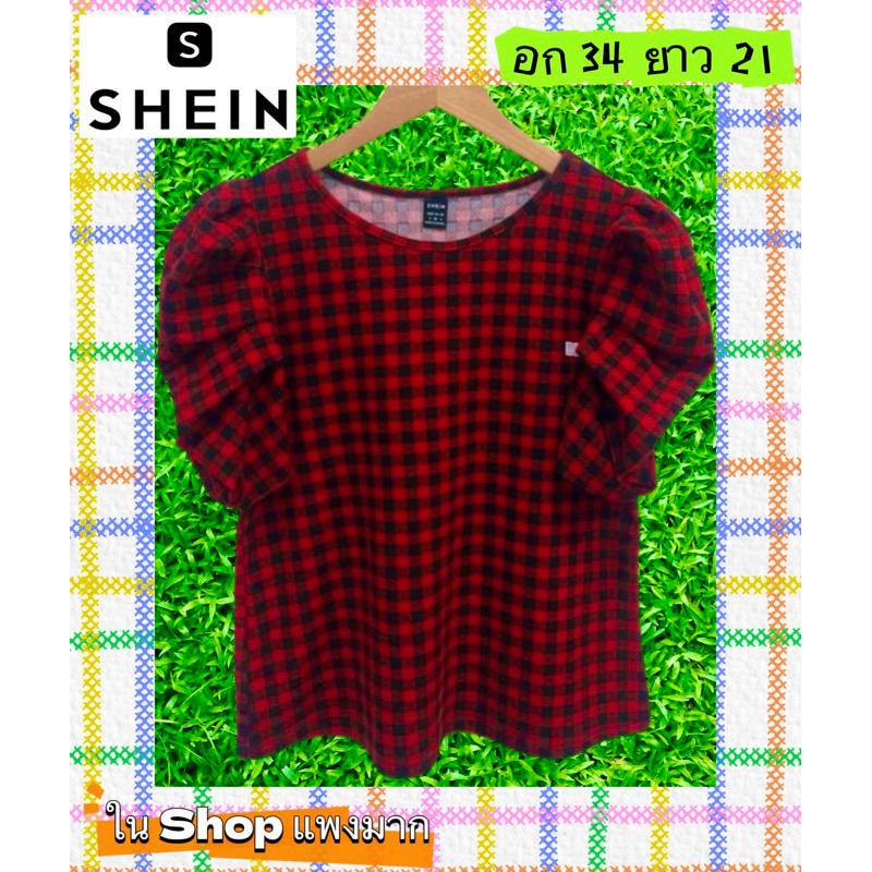 HOT Shein สวยเลย ปล่อยเสื้อแบรนด์เนมแท้ 💯 ปกติราคาใน Shop แพงมากจ้า (นำรูปไปใช้ได้เลยค่ะ)