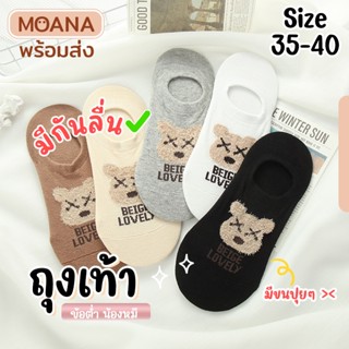 พร้อมส่ง : ถุงเท้า ข้อสั้นข้อต่ำ ซ่อนข้อ มีกันลื่น ลายน้องหม…