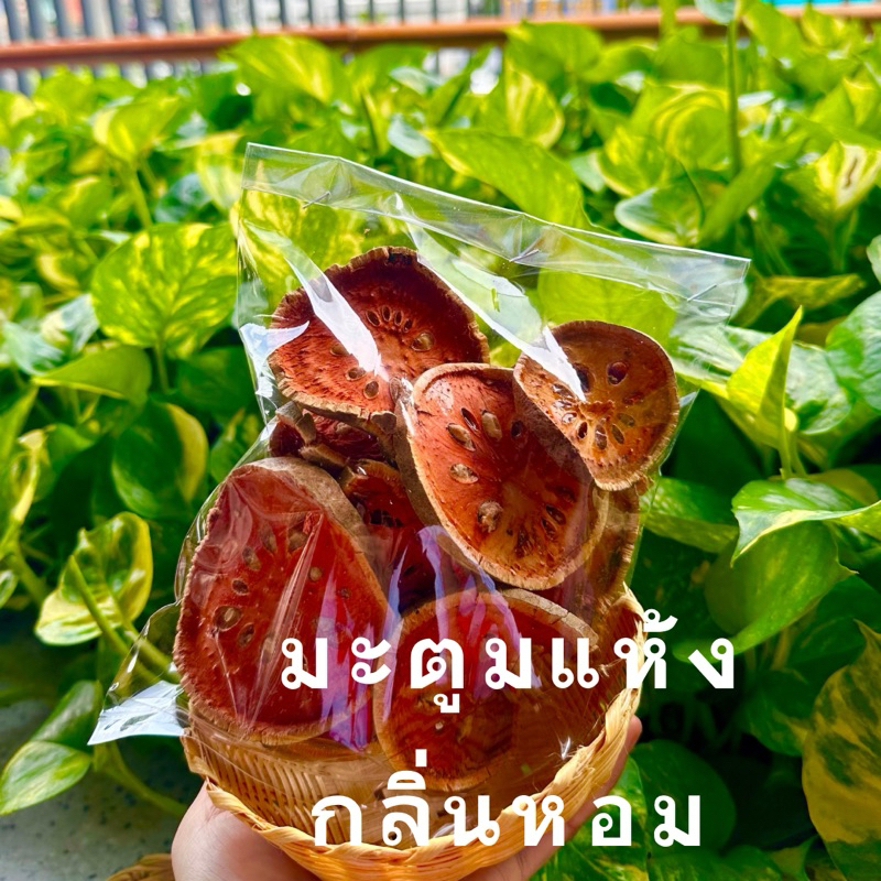 มะตูมแห้งใช้ต้มทำน้ำมะตูมกลิ่นหอมอ่อนอ่อนขนาด 120กรัม พร้อมส่ง ราคา ถูกที่สุด ดีลบีเคเค