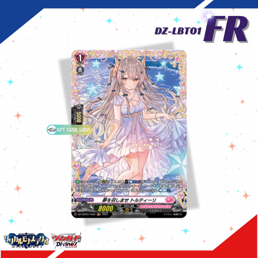 Cardfight Vanguard Divine Z DZ-LBT01: DZ-LBT01/FR20