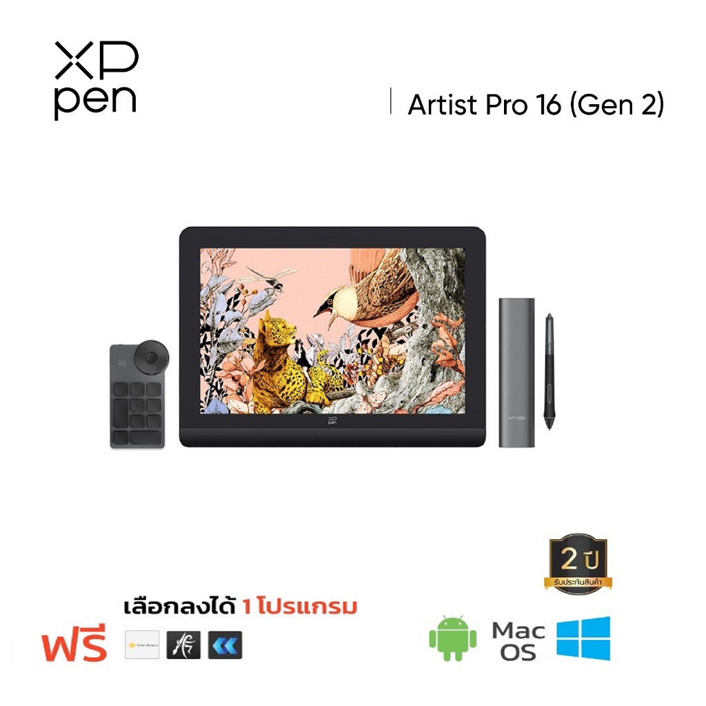 XPPen Artist Pro 16 (Gen 2) เมาส์ปากกา แบบจอวาด ขนาด 16 นิ้ว แรงกด 16,384 ระดับ รองรับการเอียงบรัช