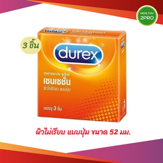 Durex Sensation ถุงยางอนามัย ดูเร็กซ์ เซนเซชั่น ขนาด 52 มม. …