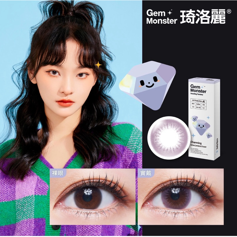คอนแทคเลนส์สี (รายวัน) Gem Monster รุ่น Dazzling Fantasy สี Charming Violet (8เลนส์/กล่อง) นำเข้าจาก