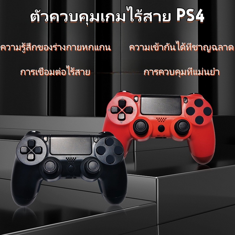 ตัวควบคุมเกมไร้สาย PS4, การเชื่อมต่อแบบไร้สาย, รองรับหลายแพลตฟอร์ม，PS4 Joy-Con