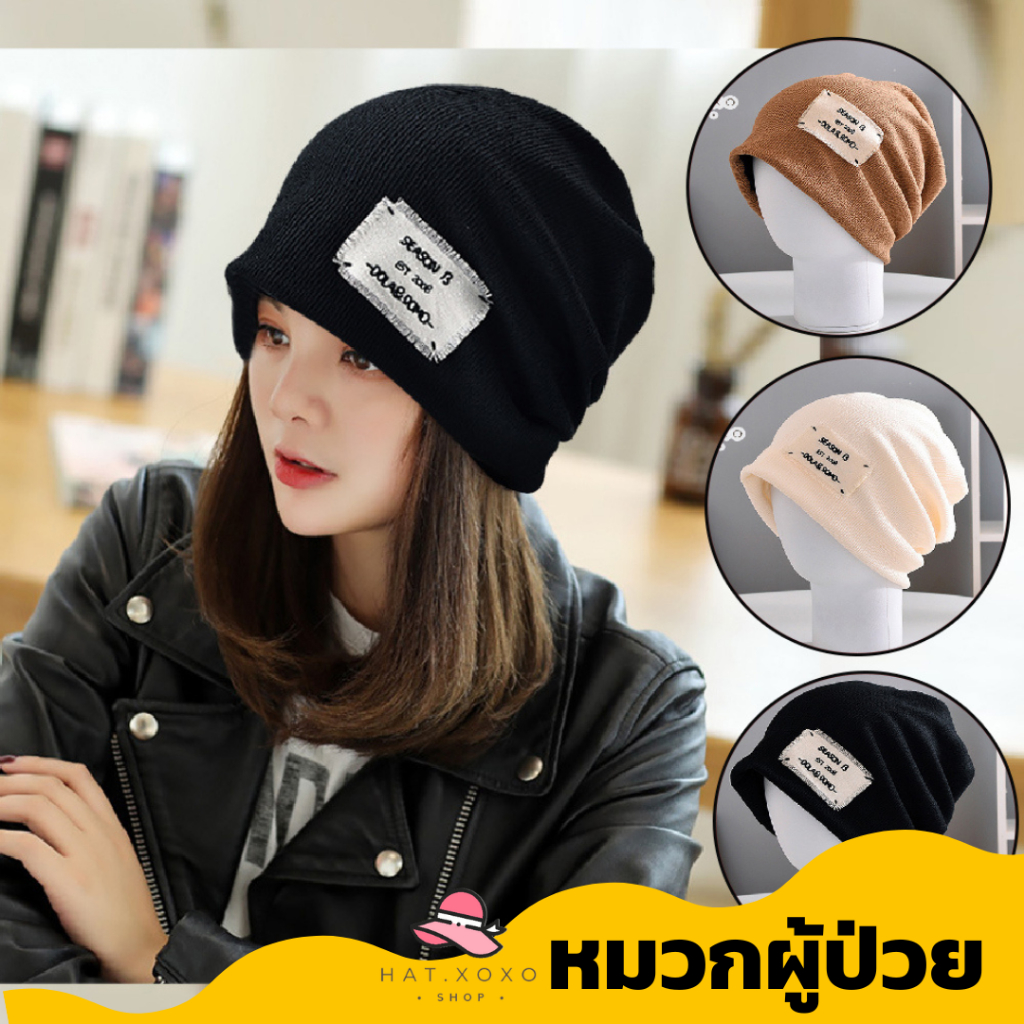 Live ลด 50% หมวกสำหรับผู้ให้คีโม หมวกคีโม