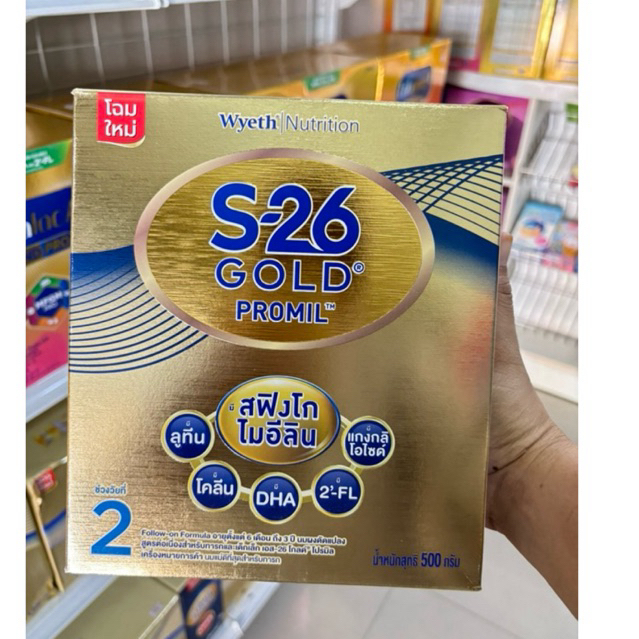 S-26 GOLD PROMLE เอส- 26 โปรมิล สูตร 2 ขนาด 500 กรัม
