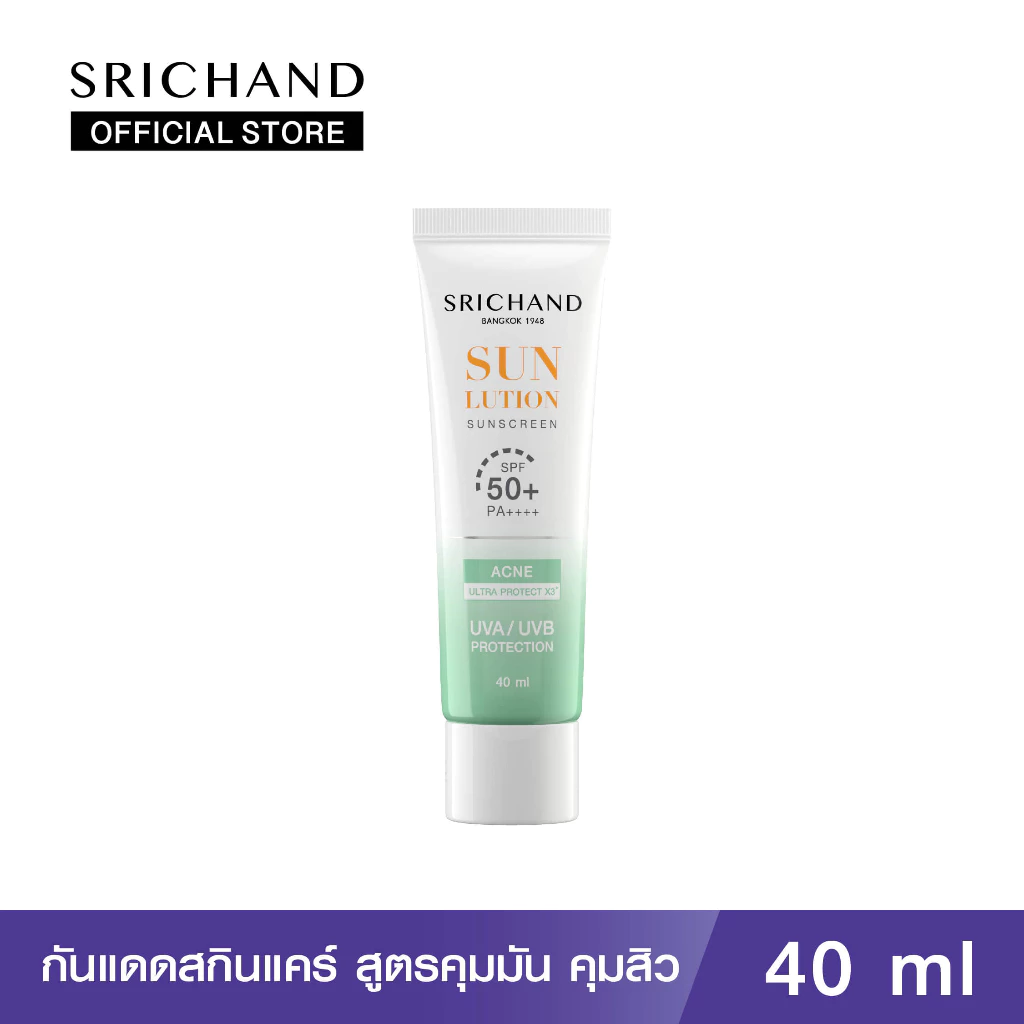 [1 FREE 1] SRICHAND กันแดดสกินแคร์ สูตรคุมมันคุมสิว ซันลูชั่น แอคเน่ แคร์ ซันสกรีน เอสพีเอฟ 50+ พีเอ++++ ขนาด 40 มล. thumbnail 7