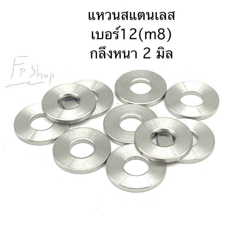 แหวนรองชุดสี แหวนสแตนเลส กลึงร่อง สแตนเลสแท้ ราคาต่อ1ตัว