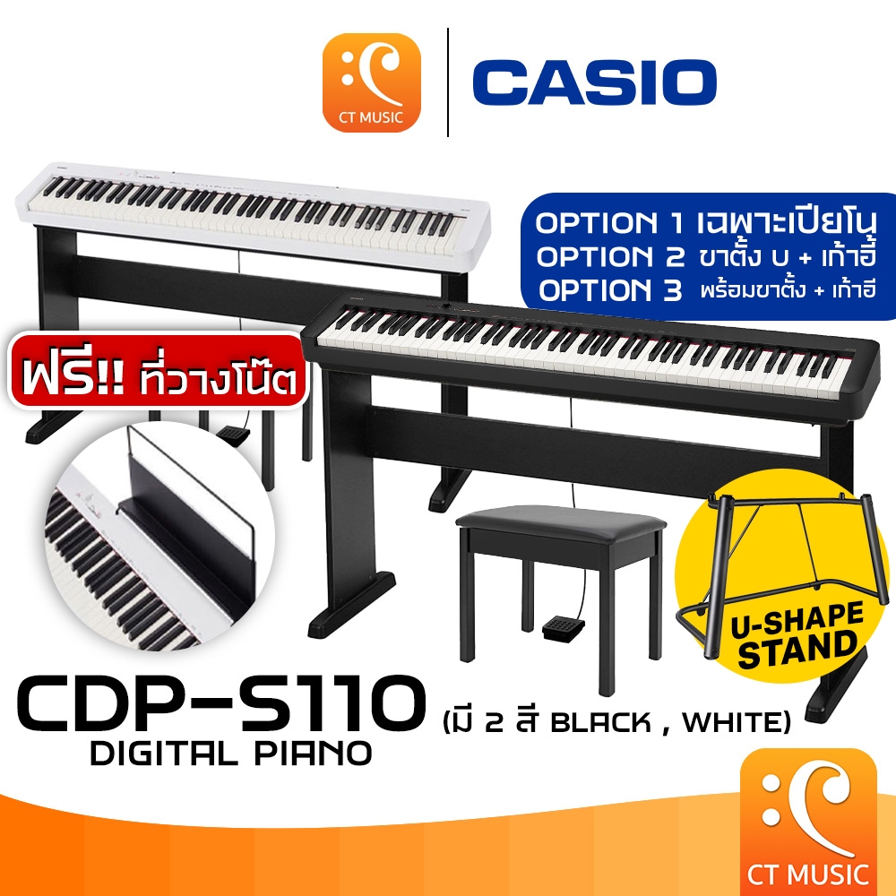 [ใส่โค้ดลด 1000บ.] Casio CDP-S110 ประกันศูนย์ 3 ปี เปียโนไฟฟ้า CASIO CDPS110