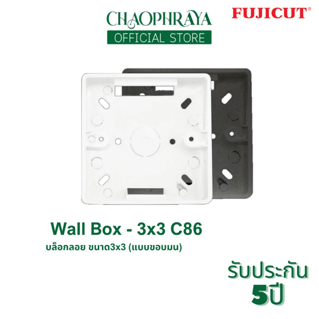 บล็อกลอย Wall Box - 3x3 ใช้กับรุ่น C86 แบรนด์ Fujicut