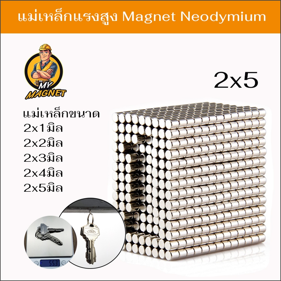 10 ชิ้น แม่เหล็กแรงสูงรูปกลมแบน แม่เหล็กนีโอไดเมียม Magnet neodymium แรงดูดสูง ชุบนิเกิล พร้อมส่ง