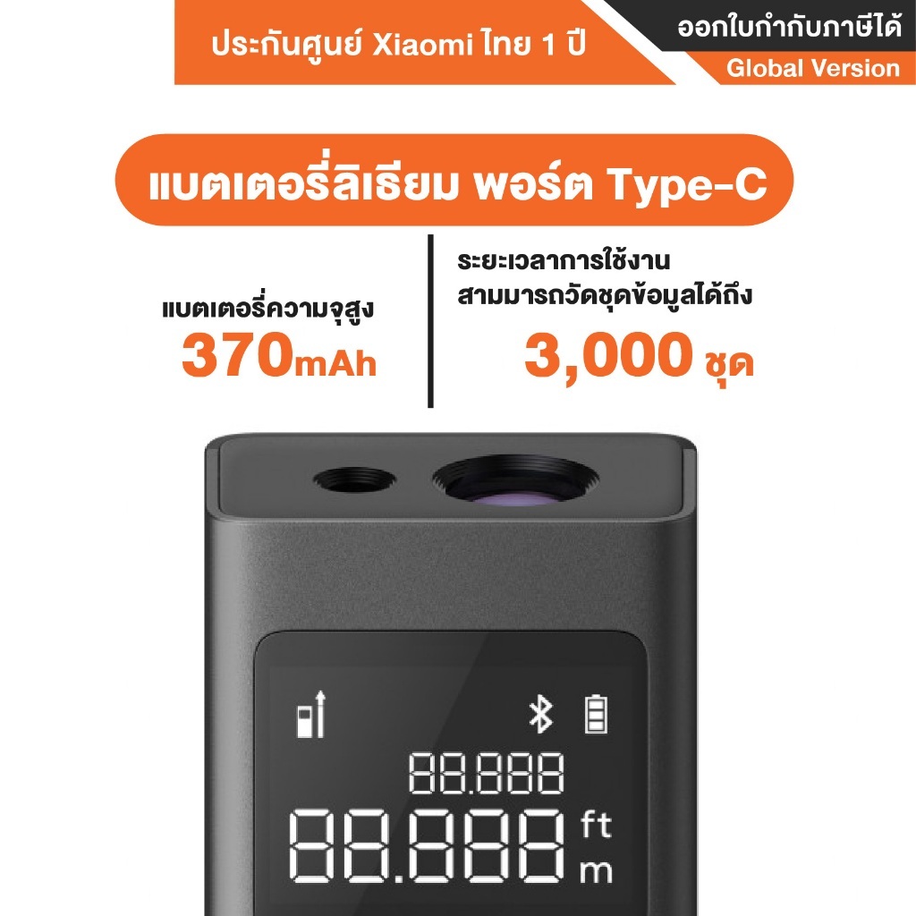 Xiaomi Smart Laser Measure เลเซอร์ วัดระยะ ขยายฟังก์ชันผ่านแอป Mi Home I การจัดเก็บข้อมูลแบบประสานเวลา ความแม่นยำสูง3มม - รูปที่ 4