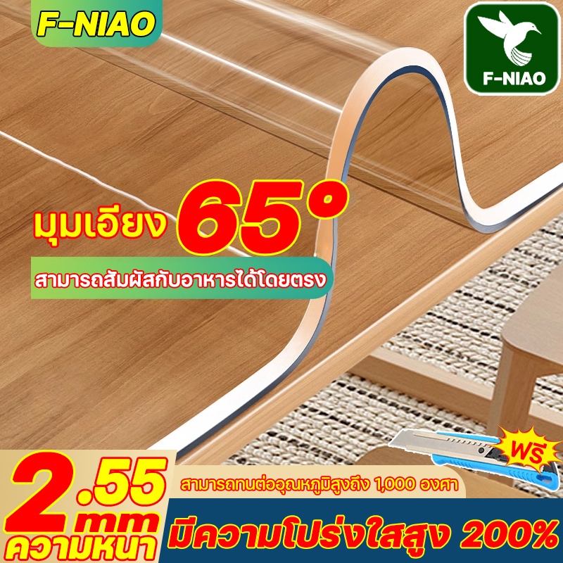มีความโปร่งใสสูง200% ผ้าปูโต๊ะ ผ้าปูโต๊ะใส pvc สามารถสัมผัสกับอาหารได้โดยตรง ความหนา：2.55mm pvc โปร่งแสง คลุมโต๊ะ
