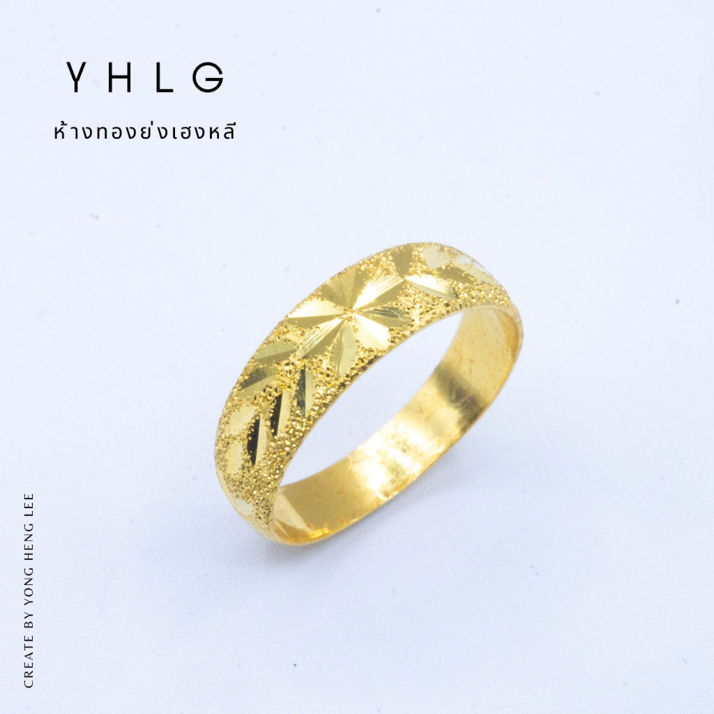 YHLG แหวนทองตันตัดลาย น้ำหนักหนึ่งสลึง คละลาย