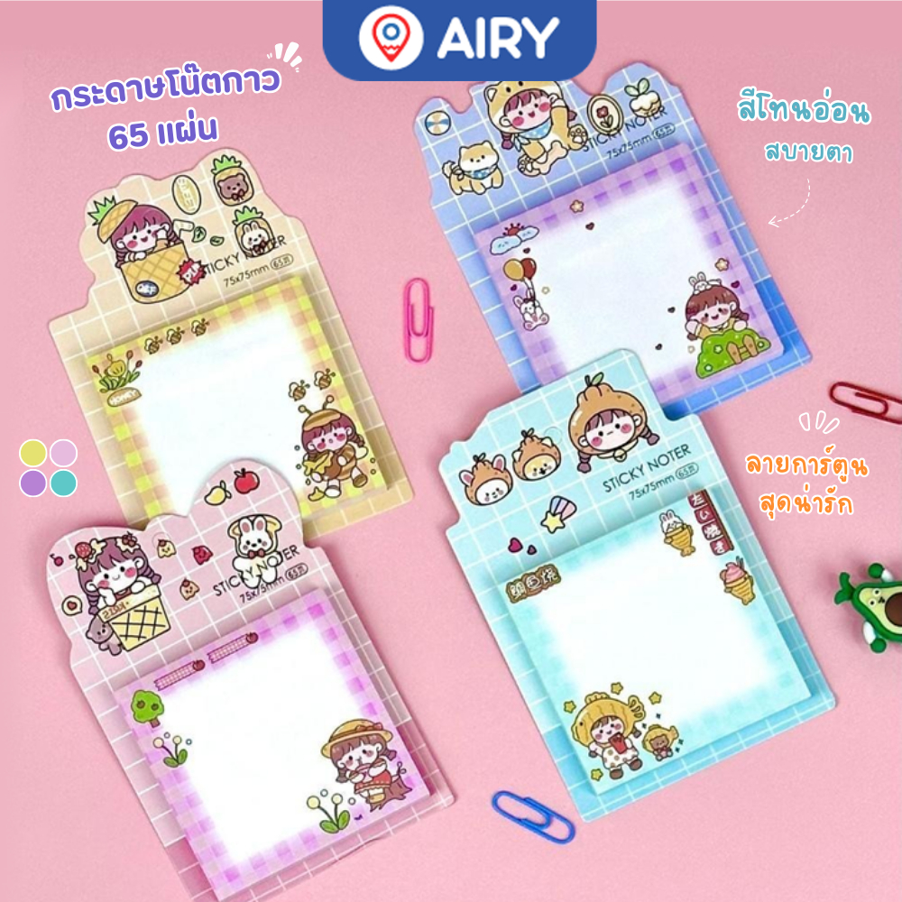 กระดาษโน้ต กาวแฟนซี 65 แผ่น ขนาด 75x75mm Sticker note โน๊ตกาว โพสอิทกระ (แพ็ค 1 ชิ้น) รุ่น BLT-1752