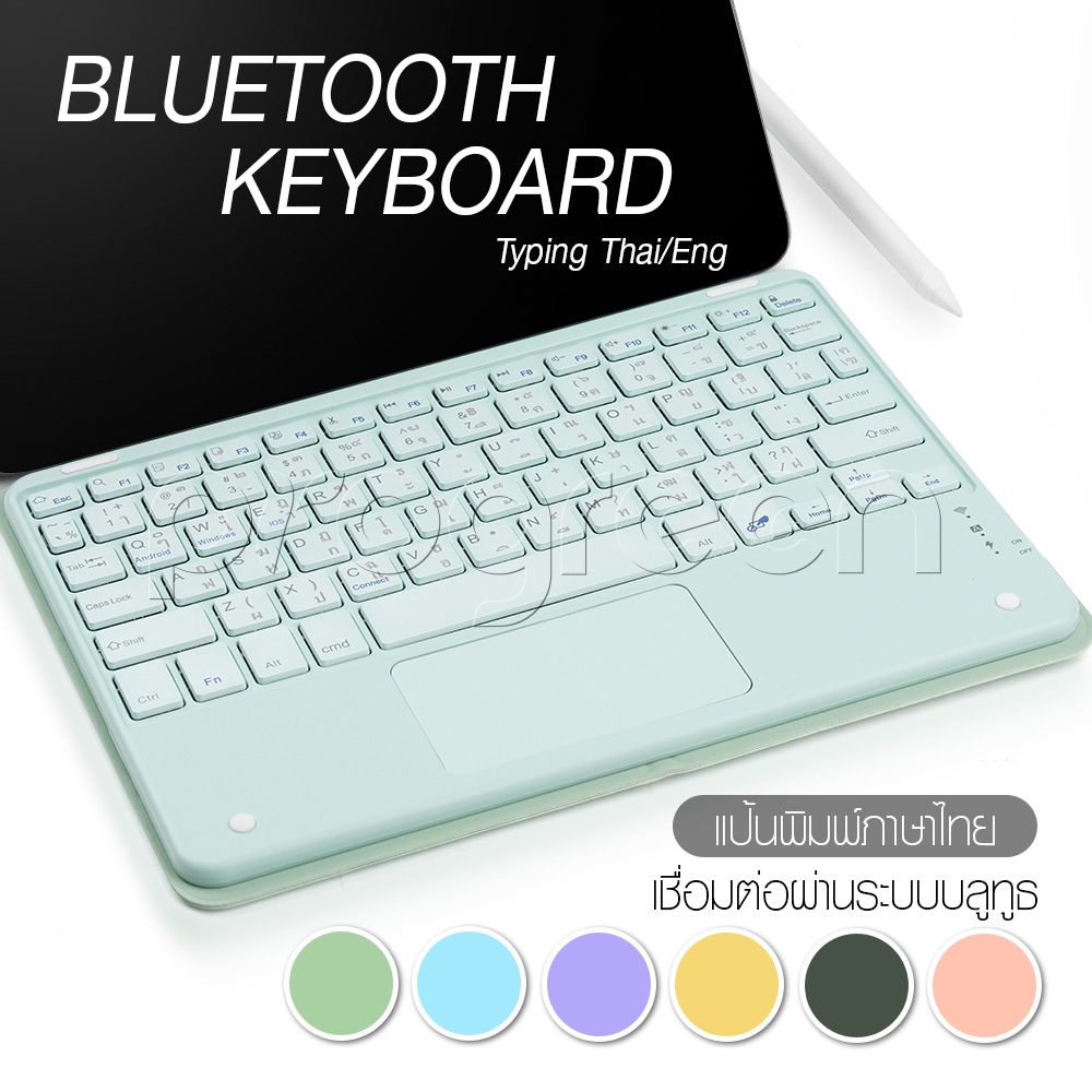 CUFFCASE KEYBOARD แป้นพิมพ์ พร้อม Touchpad คีย์บอร์ด ไร้สายใช้ได้กับ มือถือ ไอแพด Android คอมพิวเตอร์ Bluetooth Keyboard