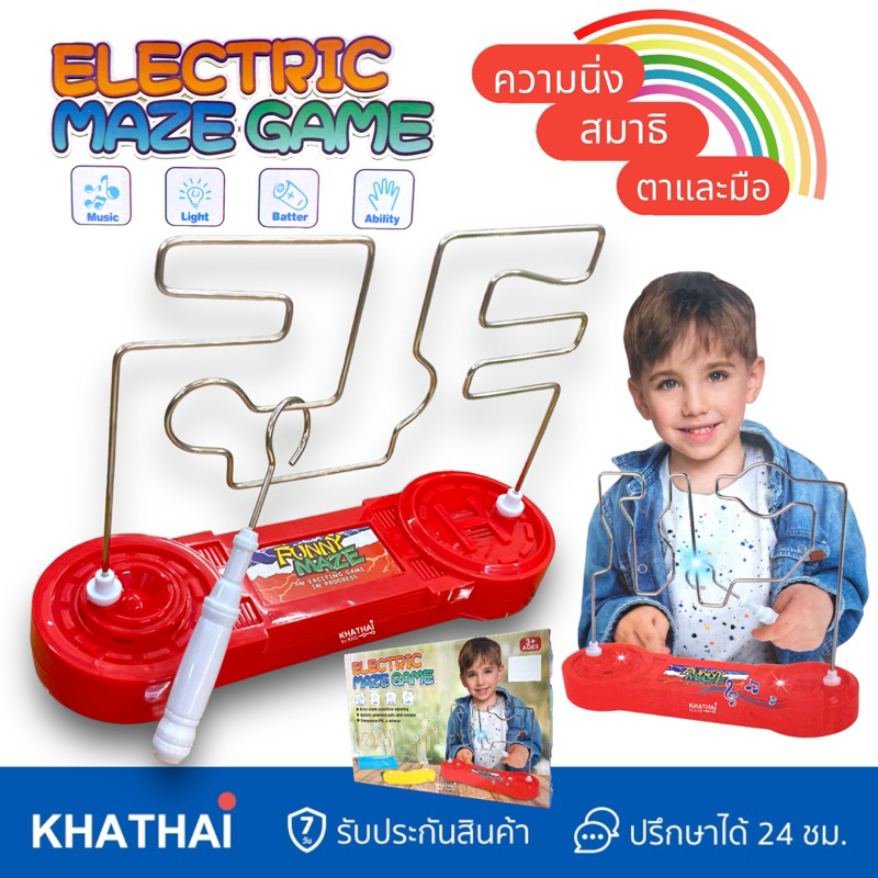 เกมส์ฝึกสมาธิ เกมส์ขดลวด เขาวงกตไฟฟ้า ฝึกความนิ่ง ข้อมือและสายตา (คละสี) KS-126-28/ 883-4