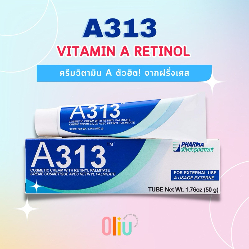 A313 Vitamin A Retinol ครีม วิตามินเอ จากฝรั่งเศส🇫🇷 (50กรัม) เอ 313 คอสเมติค