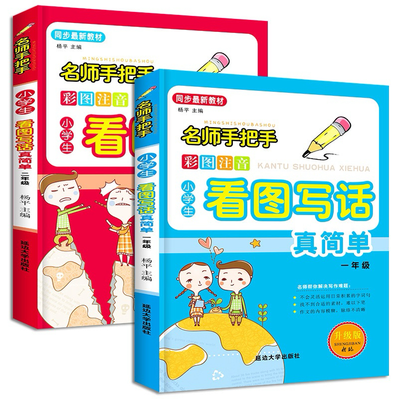 เขียนเล่าเรื่องจากภาพ เขียนสรุปใจความ เสริมทักษะด้านการเขียนภาษาจีนอัปเดตหลักสูตรให่มครบชุด2เล่ม