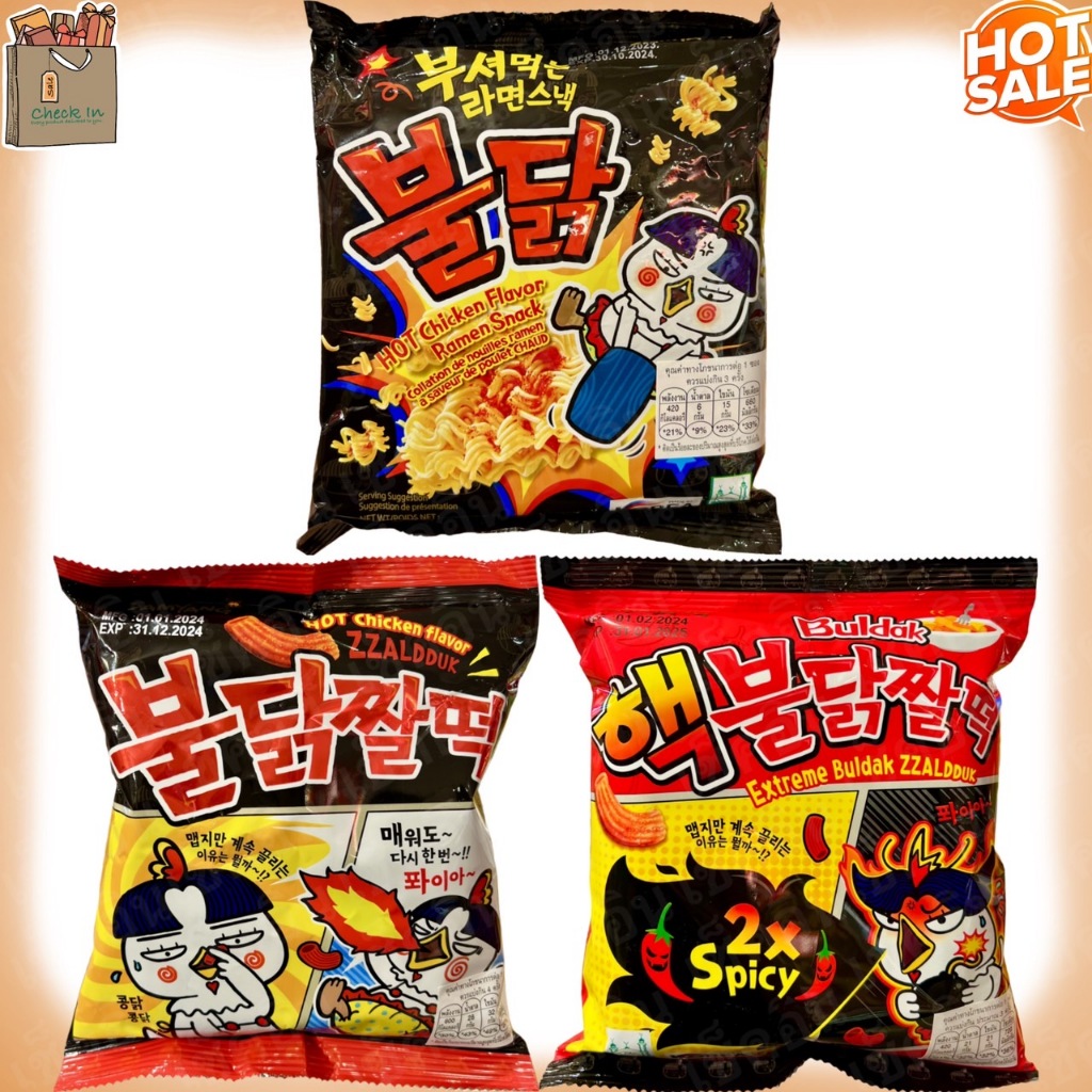 ขนม Samyang Buldak Hot Chicken Ramen Snack , Zzaldduk Snack , Extreme ซัมยัง ขนมบะหมี่ทอดกรอบ กลิ่นไ