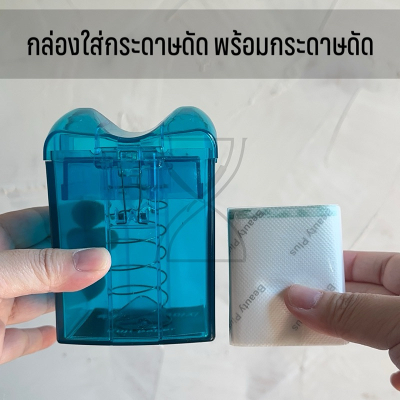 (พร้อมส่ง / ของเกาหลีแท้ราคาถูกที่สุด) กล่องใส่กระดาษพันแกน กล่องใส่กระดาษดัด มีสปริงดันกระดาษดึงใช้ง่าย อุปกรณ์ดัดผม