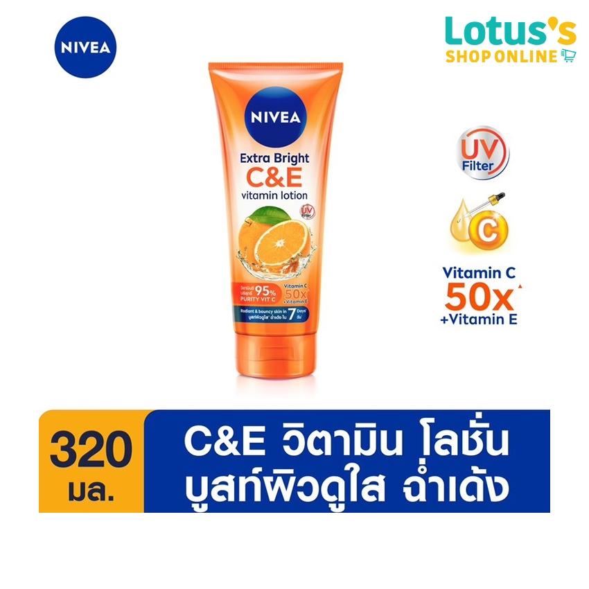 นีเวีย เอ็กซ์ตร้า ไบรท์ ซี แอนด์ อี วิตามิน โลชั่น ขนาด 320 มล. NIVEA EXTRA BRIGHT C & E VITAMIN LOTION 320 ML.