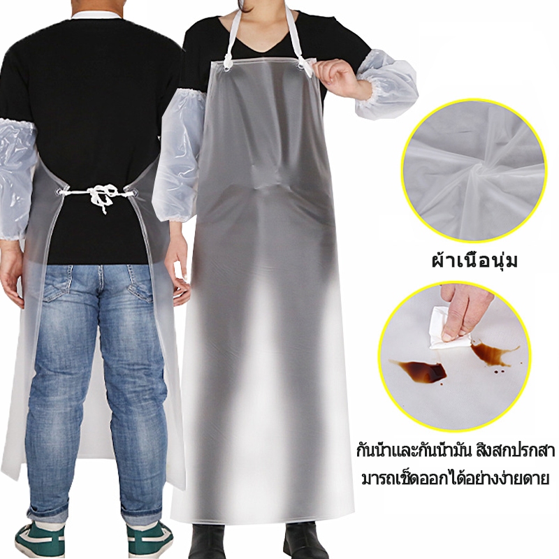 NYOTA PVC ผ้ากันเปื้อนพลาสติกใสขุ่น ผ้ากันเปื้อนทำงาน แบบหนาปรับระดับได้ ใส่ได้ทั้งชายและหญิง