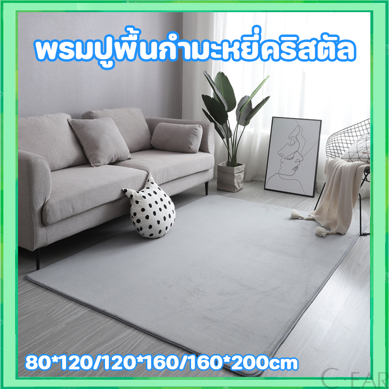 COD พรม พรหมปูพื้น วัสดุขนแกะปะการัง พรหมปูพื้นห้อง พรมห้องนอน พรมขนนุ่ม พมปูพื้นห้อง พรมปูพื้นสี่เหลี่ยมผืนผ้า พรมนุ่