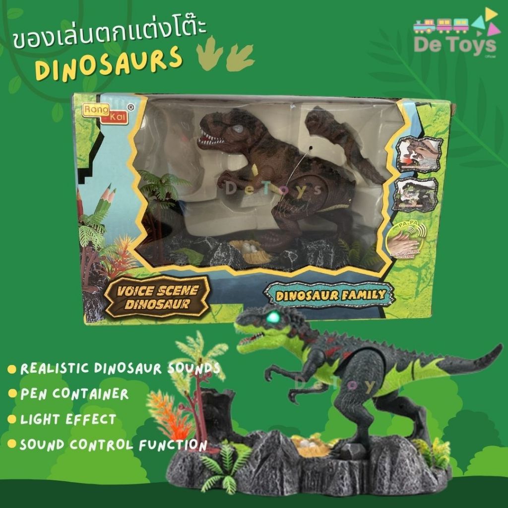 ของเล่นโมเดลไดโนเสาร์ตกแต่งโต๊ะทำงานสุดเท่ห์ (คละสี) เป็นที่ใส่ปากกาได้ มีเสียงไดโนเสาร์สมจริง มีไฟที่ตา