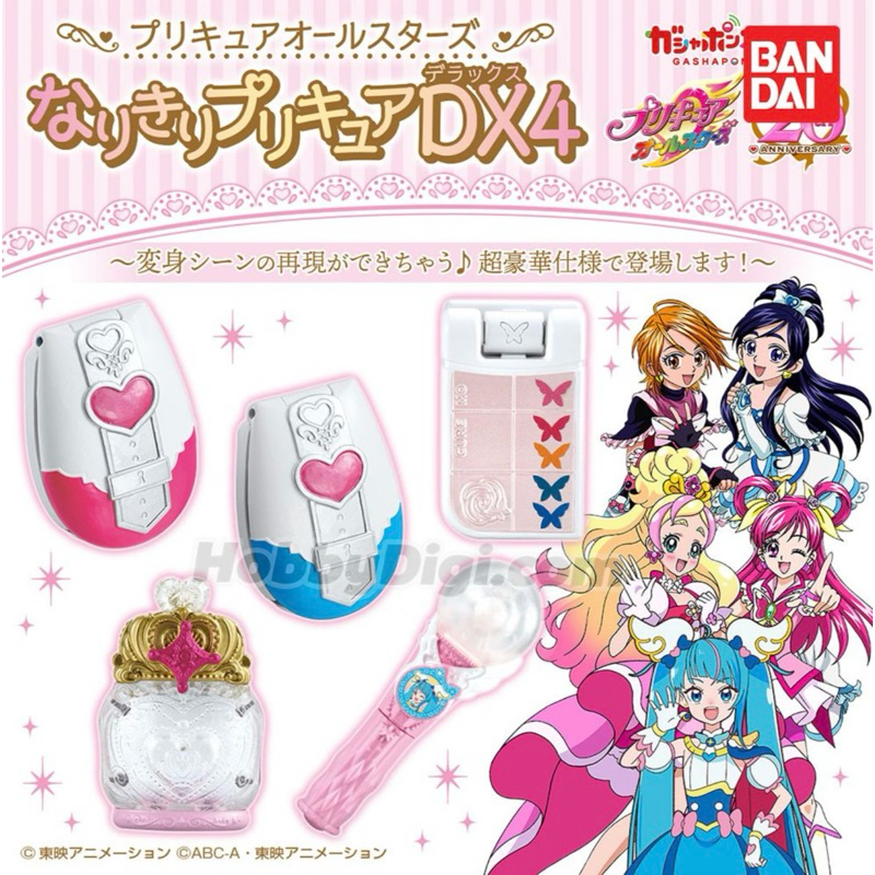 ✨Bandai Gashapon - Precure All Stars Narikiri Precure 4 (Model C Sky Mirage)