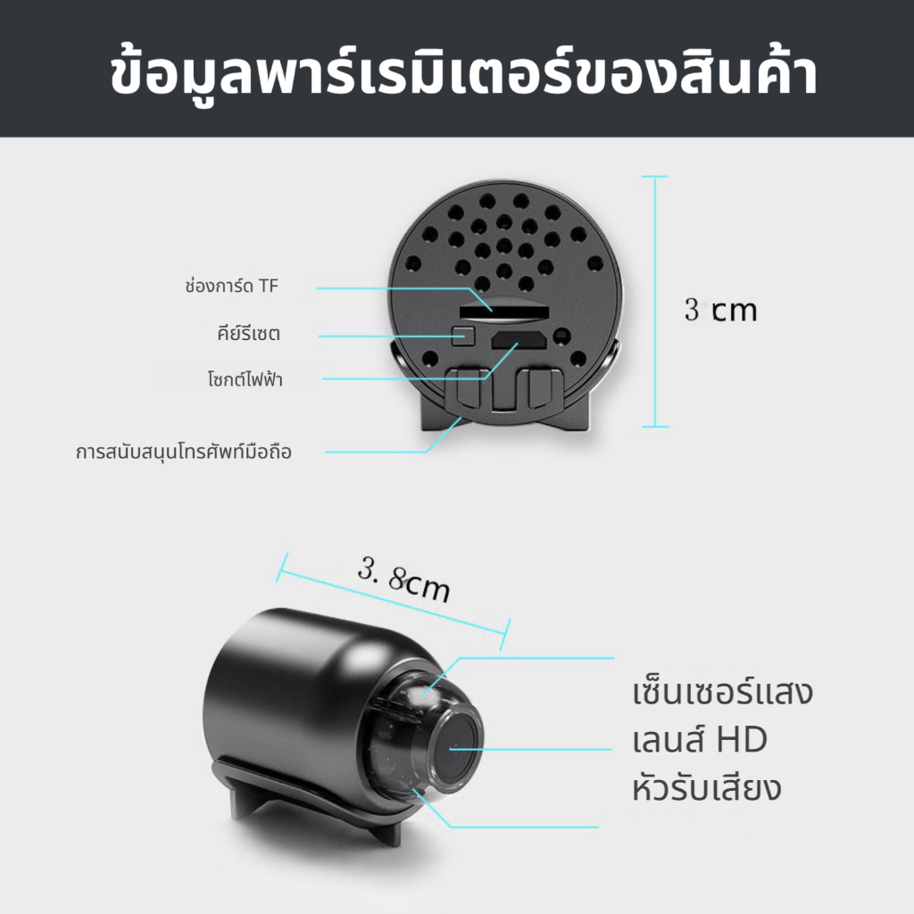 กล้องวิดีโอไร้สาย Mini HD 1080P พร้อมระบบตรวจจับการเคลื่อนไหวและความปลอดภัยด้วย WIFI การตรวจจับการมองเห็นตอนกลางคืน
