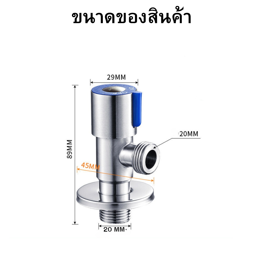 วาล์วน้ำ วาล์วฝักบัว ก็อกน้ำ ก็อกฝักบัว ก็อกชักโครก สแตนเลส - รูปที่ 3