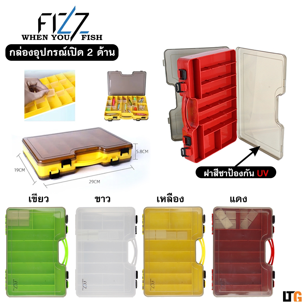 ✨ กล่องใส่เหยื่อปลอม เปิดได้ 2ด้าน ใบใหญ่ ฝากล่องกันUV