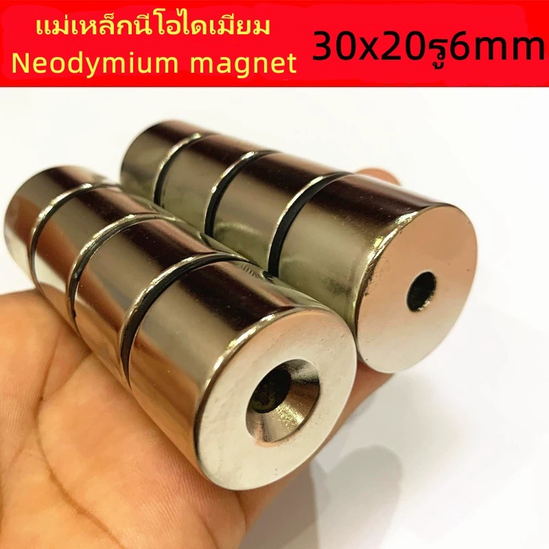 1ชิ้น แม่เหล็กแรงสูง 30×20รู6มิล แม่เหล็กนีโอไดเมียม 30*20รู6มิล Neodymium Magnet 30×2รู6 แม่เหล็ก กลมแบน มีรู 30×20-6mm