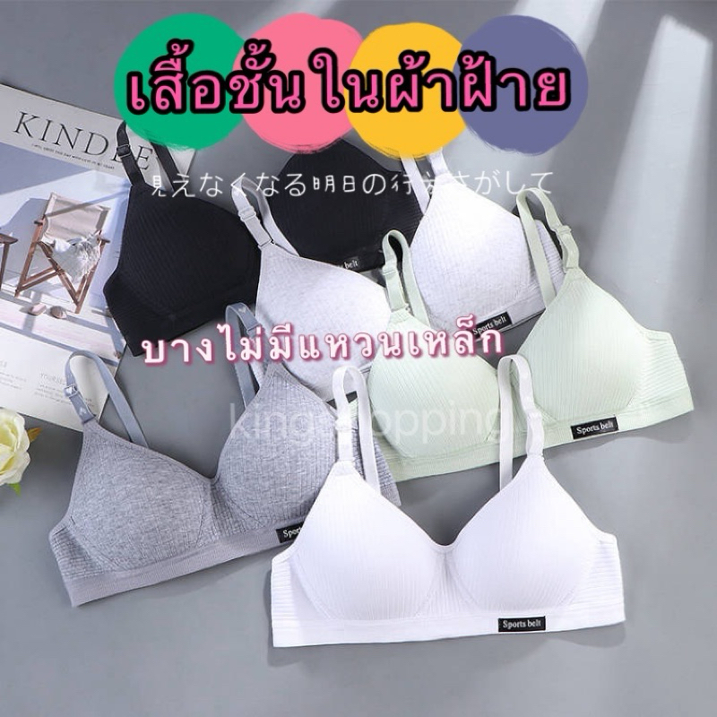 kingshopping(NYN49) เสื้อชั้นใน ผ้าฝ้าย และผ้าไม่โรล็อก สําหรับแป้ง Sports belt