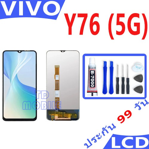 หน้าจอ LCD Display จอ + ทัช vivo Y76 (5G) งานแท้ อะไหล่มือถือ จอพร้อมทัชสกรีน วีโว่ Y76 (5G) แถมไขคว