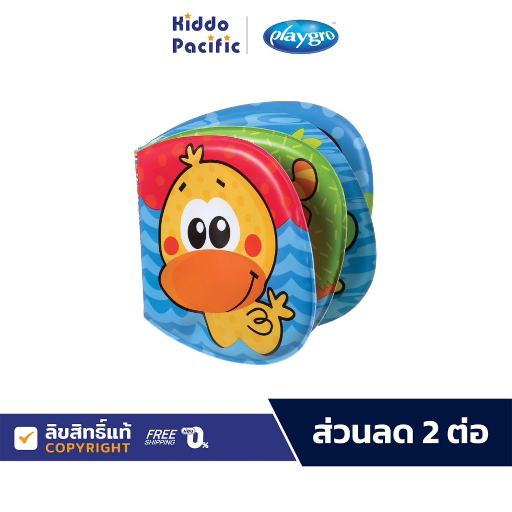 Playgro Girls Garden Splash Book ของเล่น หนังสือ ผลิตจากยาง สีสันสดใส