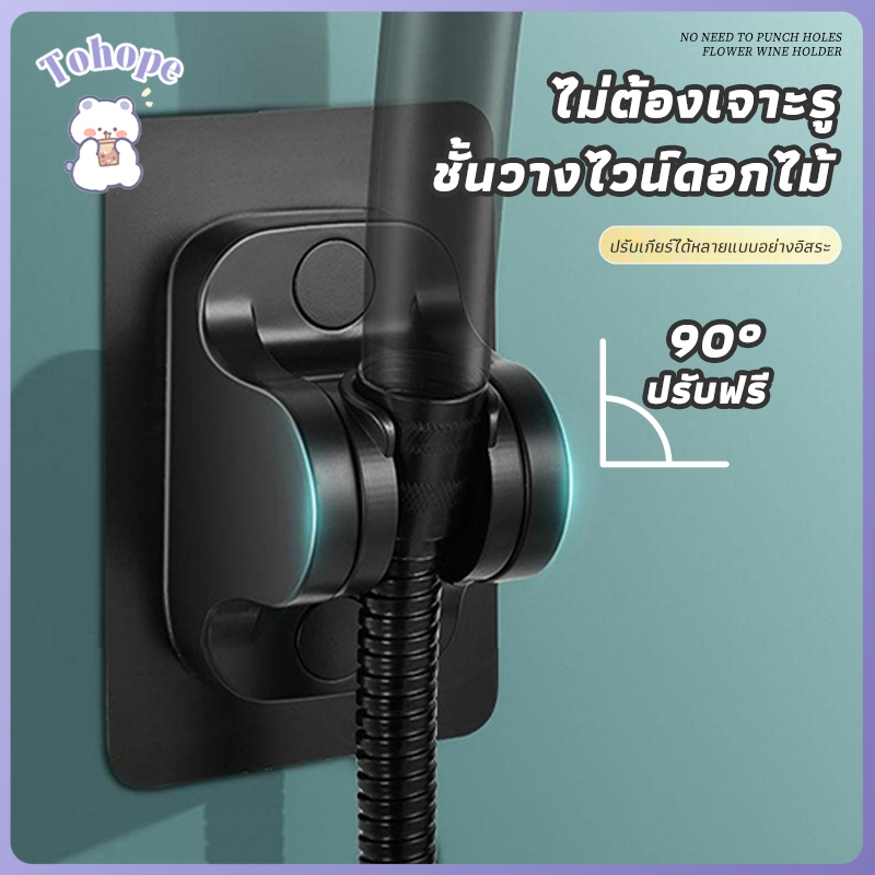 ที่แขวนฝักบัว ที่แขวนฝักบัวแบบแปะ สีดํา ไม่ต้องเจาะผนัง แบบมีกาวในตัว ติดตั้งง่าย ปรับได้หลายมุม