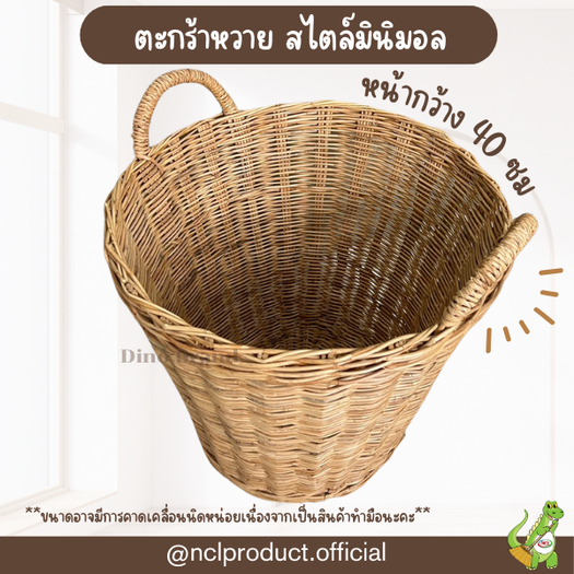 ตะกร้าผ้าหวาย 16 นิ้ว ตะกร้าหวายแท้มีหูจับ แฮนด์เมด สำหรับใส่เสื้อผ้า
