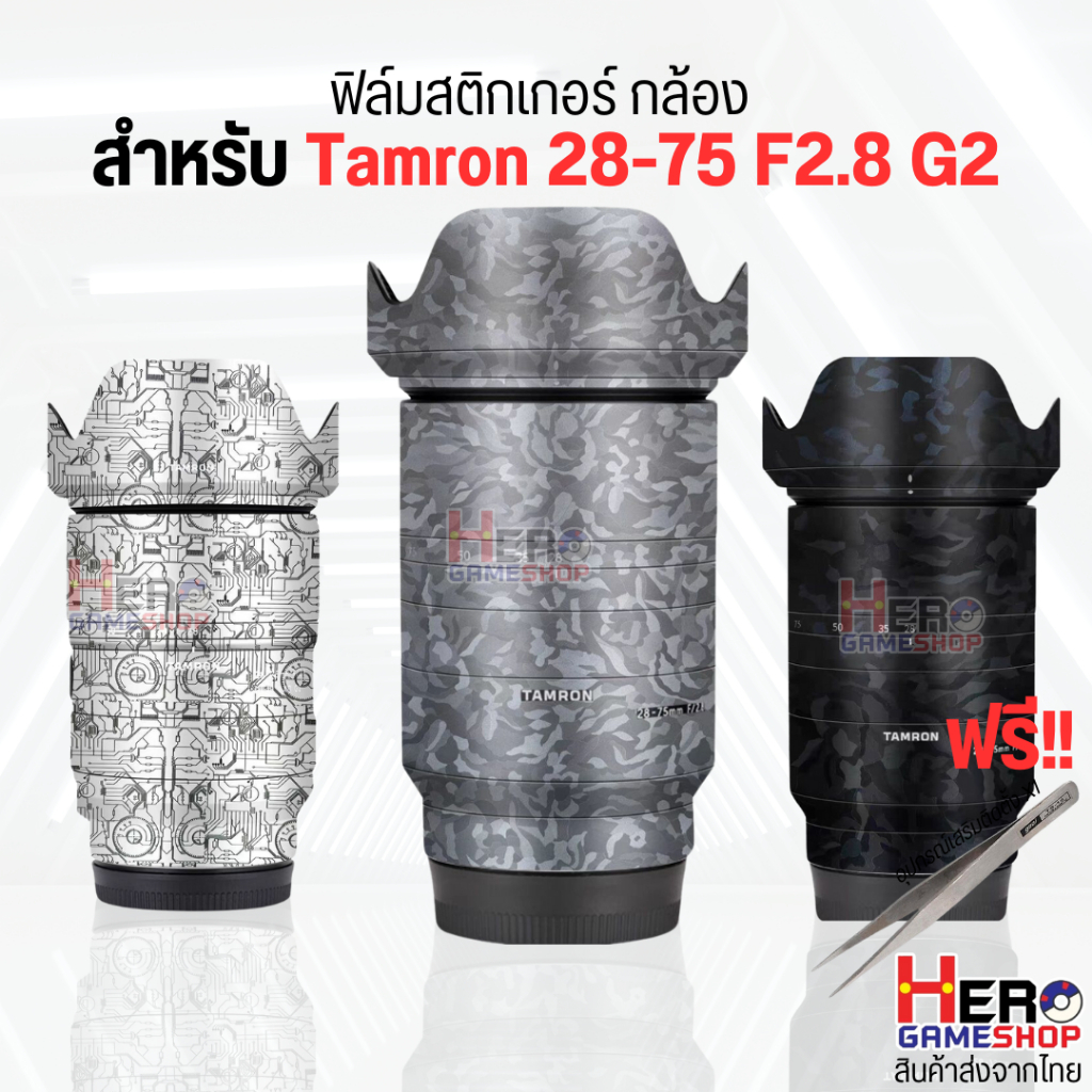 [Sticker Tamron] for Lens Camera สติกเกอร์ ผิวด้าน ป้องกันเลนส์กล้อง สําหรับ Tamron 28-75 F2.8 G2 lens protector film