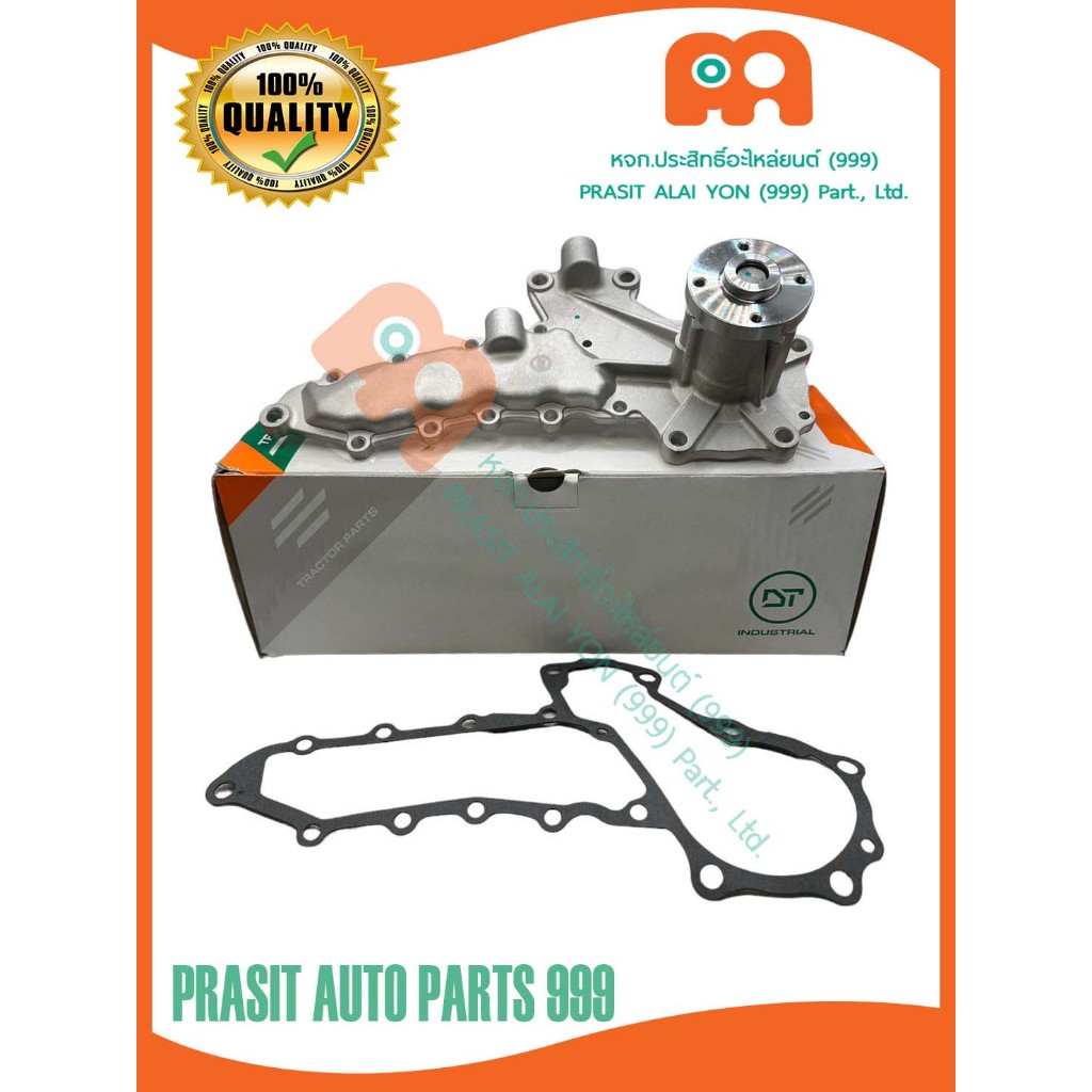 ปั๊มน้ำรถไถ + ปะเก็น **DT** คูโบต้า L3218 L4018 L5018 MU4902