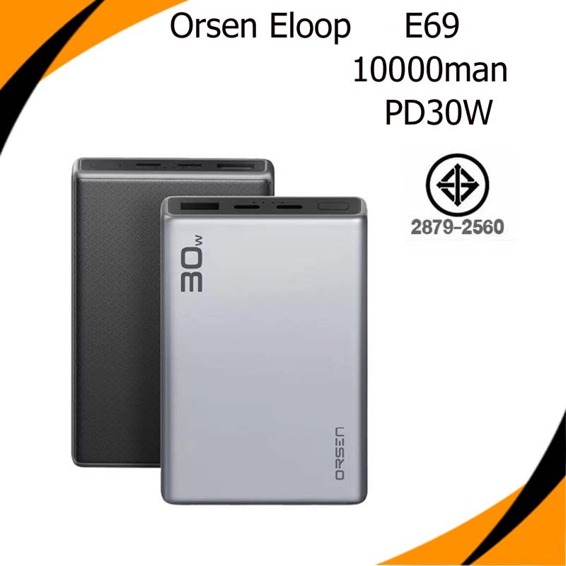 Orsen Eloop E69 แบตสำรอง 10000mAh 30W PD 3.0 PowerBank ชาร์จเร็ว Type C