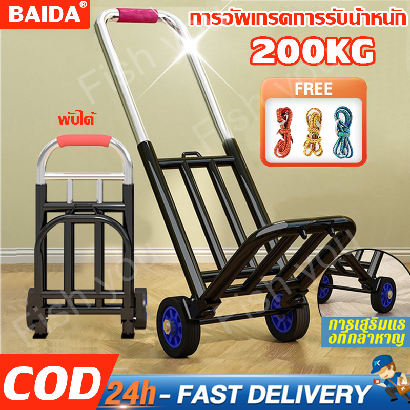 BAIDA รถเข็น 2ล้อ รถเข็นของ รถเข็นพับได้ รับน้ำหนักได้มาก 200KG พกพาสะดวก ยืดได้ PU/ล้อยาง รถเข็นอเนกประสงค์ Trolley