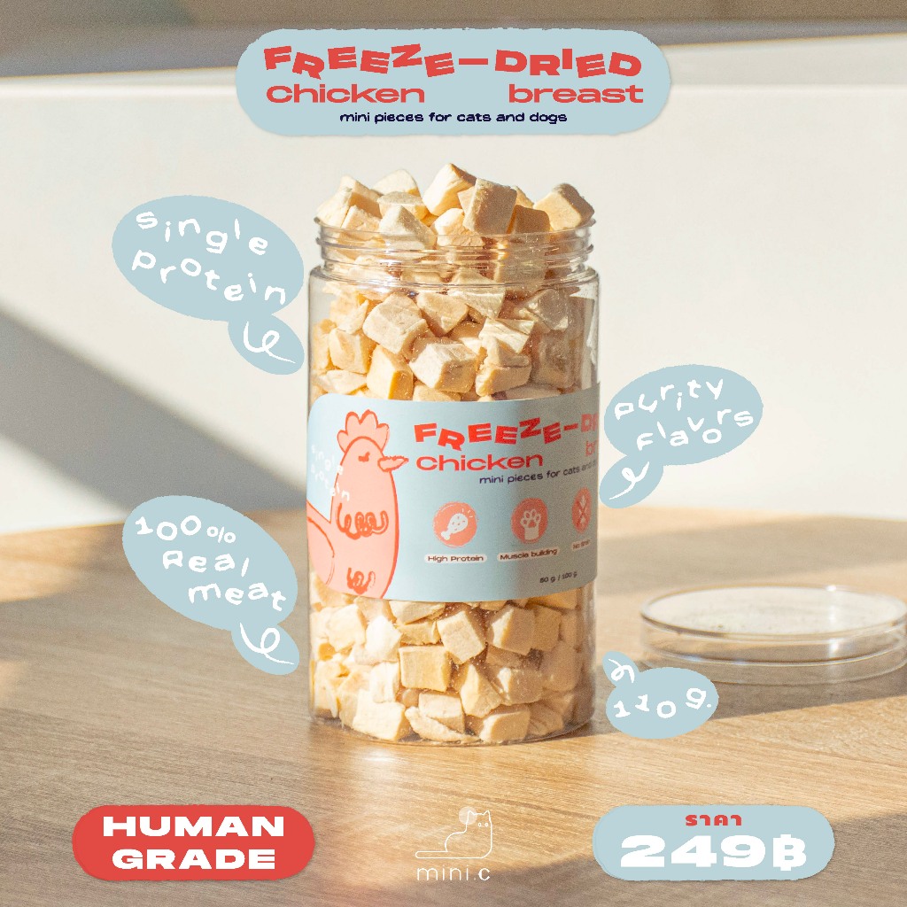 mini.c FREEZE-DRIED Chicken Breast ฟรีซดรายอกไก่ ไม่ปรุงรส/กลิ่น ไม่โซเดียม ไม่มีสารกันเสีย