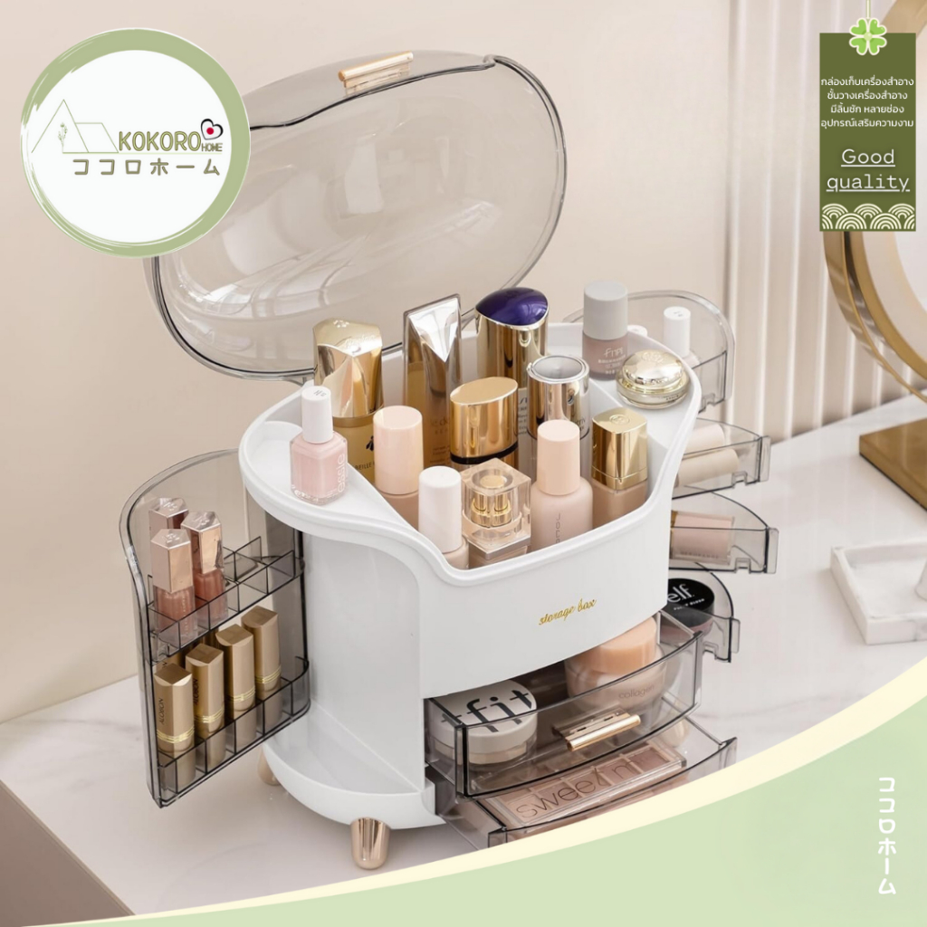 kokorohome กล่องใส่ของ เครื่องสำอาง แต่งหน้า MB044 ลิ้นชัก สกินแคร์ ชั้นวางครีม ครีม ลิป แปรงปัดแก้ม