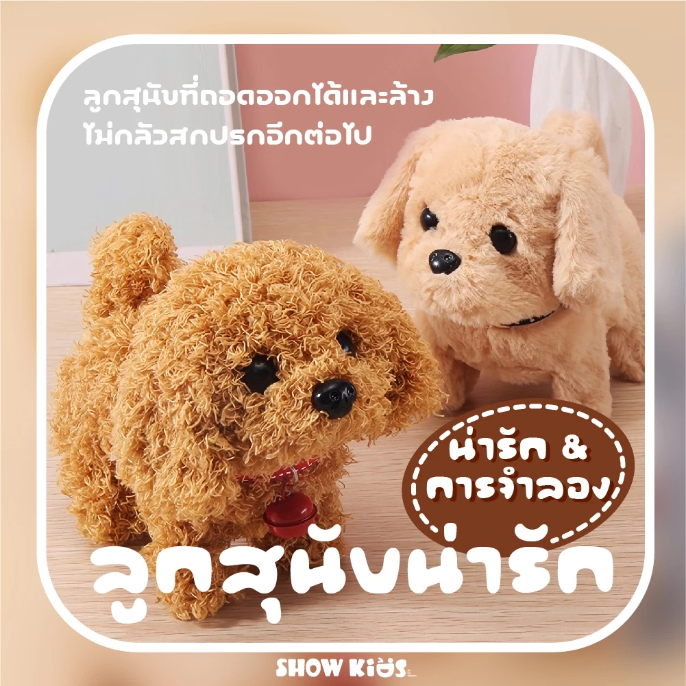 ของเล่นตุ๊กตาสัตว์เลี้ยงเดินได้ หมูเดินได้ แมวเดินได้ กระต่ายเดินได้ สุนัขเดินนได้ ตุ๊กตาเดินได้ ตุ๊กตามีเสียง thumbnail 4