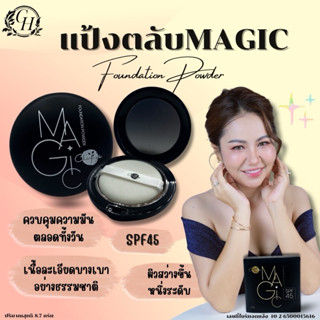แป้งตลับmagic CH SPF45 ( 2 ตลับ )