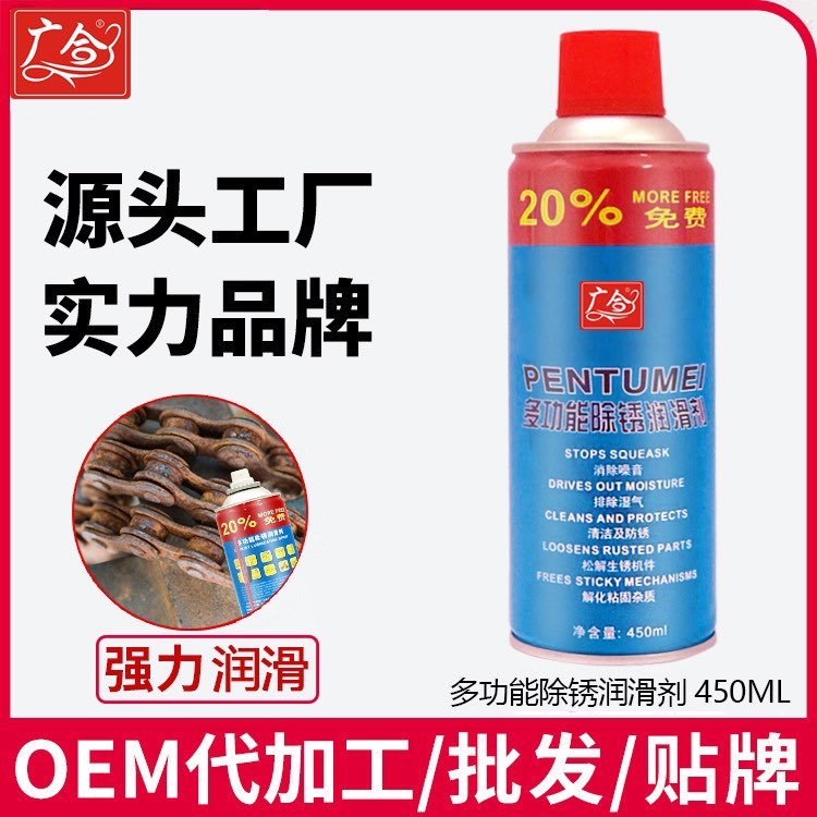หล่อลื่นโซ่ ขัดสนิม ขจัดสนิม น้ํายากําจัดสนิม น้ำมันอเนกประสงค์ 450ML น้ำยากัดสนิม น้ำยาล้างสนิม น้ำยากำจัดสนิม